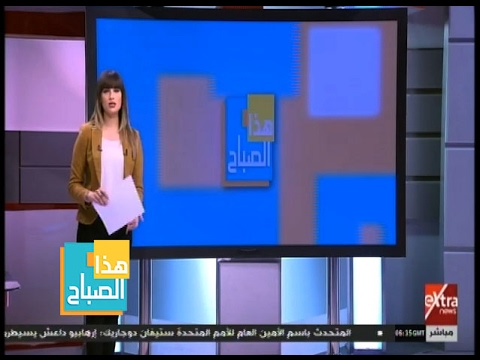هذا الصباح جولة مع نانسي نور في اهم الاخبار الفنية