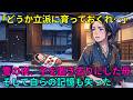 雪の夜に我が子を置き去りにした母。20年後、立派な侍となった息子と茶屋で再会し、涙が止まらなかった理由| 昔話 | 民話 |野談 | 説話 | 時代劇