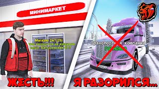 картинка: +2.500.000.000р - ПРОДАЛ ВСЁ на БЛЕК РАША | СЛИЛ ВСЕ БИЗНЕСЫ на Black Russia?!