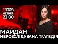 Дивіться онлайн політичне ток-шоу Право на владу