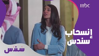 عبدالرحمن يتهم سندس بسبب أفعال مناهل  وسندس 