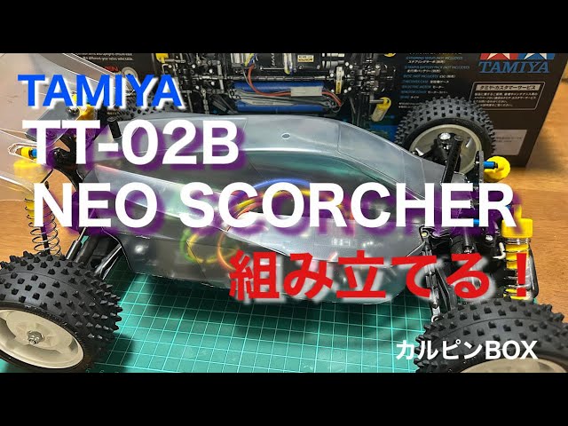 Special feature on the Tamiya TT02B 4WD Buggy! Introducing the