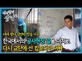 5년간 한국에서의 일을 마치고 고향의 가족과 함께 살게된 캄보디아 아빠 ㅣ 글로벌 아빠 찾아 삼만리