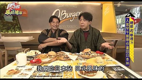人氣早午餐店讓你秒到日本 回味道地的日本味【食尚玩家瘋狂總部】 - 天天要聞