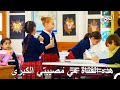 لا راحة لي حتى في المدرسة ابنتي 