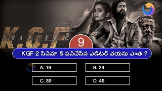 Who Edited Yash #KGF2 | The Man Behind KGF 2's Editor | Telugu Movie Quiz Questions And Answers screenshot 5