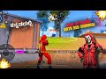 Solo Vs Squad With Random Friends 🤯 Garena Free Fire Kannada || Lohit Gamer || #freefire #kannada