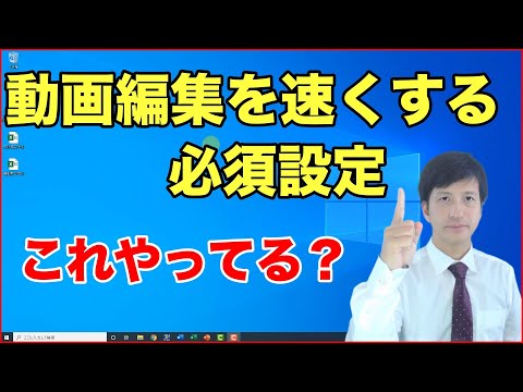 【初心者向け】動画編集を速くするための必須設定-NVIDIA ドライバのアップデート | グラフィックボード は常に最新に【 YouTube集客 | ユーチューバー向け】
