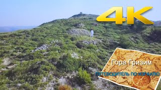 видео: ДРЕВНЯЯ САМАРИЯ, ДРЕВНИЙ НАРОД, ГОРА БЛАГОСЛОВЕНИЙ ГРИЗИМ И ГОРА ПРОКЛЯТИЙ В ПУТЕВОДИТЕЛЕ ПО ИЗРАИЛЮ картинка: ДРЕВНЯЯ САМАРИЯ, ДРЕВНИЙ НАРОД, ГОРА БЛАГОСЛОВЕНИЙ ГРИЗИМ И ГОРА ПРОКЛЯТИЙ В ПУТЕВОДИТЕЛЕ ПО ИЗРАИЛЮ