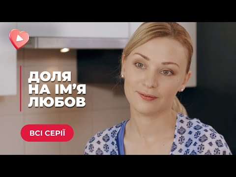 МИЛА ПОЛЮБИЛА НЕЗНАКОМЦА НА КАРНАВАЛЕ. КАК НАЙТИ ЕГО СРЕДИ ТОЛПЫ? СУДЬБА ПО ИМЕНИ ЛЮБОВЬ. ВСЕ СЕРИИ