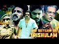 The Return Of Trishulam Full Movie | 2024 Upendra Blockbuster South Indian Hindi Dubbed Action Movie
