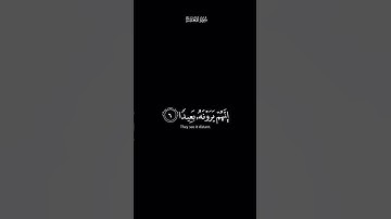 فاصبر صبرا جميلا | كرومات شاشه سوداء القران الكريم | القارئ إسلام صبحي