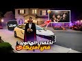 اوبر يوم الهالوين في امريكا كاليفورنيا 