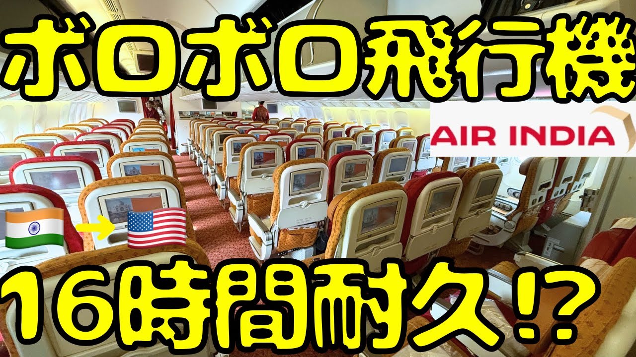 This is how it flies] If you take Air India's ultra-long
