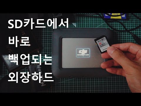 컴퓨터없이  바로 백업하는 외장하드: LaCie 2TB DJI 코파일럿 첫인상