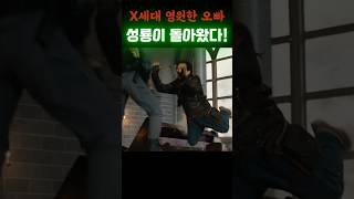 X세대 영원한 오빠, 성룡이 돌아왔다!!!!  #성룡,#판다,#액션영화,#팝콘무비,#성룡신작 #오빠 #X세대