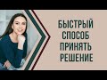 Как решить, стоит ли продолжать отношения? Отношения пора разорвать? | Психолог Наталья Корнеева