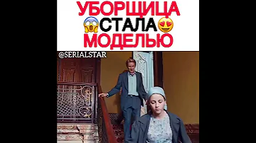 уборщица стала моделью