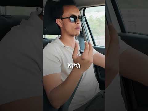 ኋላፊነት መሸከም እንደምትችሉ አሳዩዋቸው