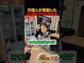 外国人が感動した92歳のお好み焼き屋#shorts