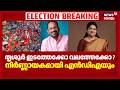 തൃശൂർ ഇടത്തേക്കോ വലത്തേക്കോ ? നിര്‍ണ്ണായകമായി എൻഡിഎയും | Thrissur | Kerala Assembly Election Result