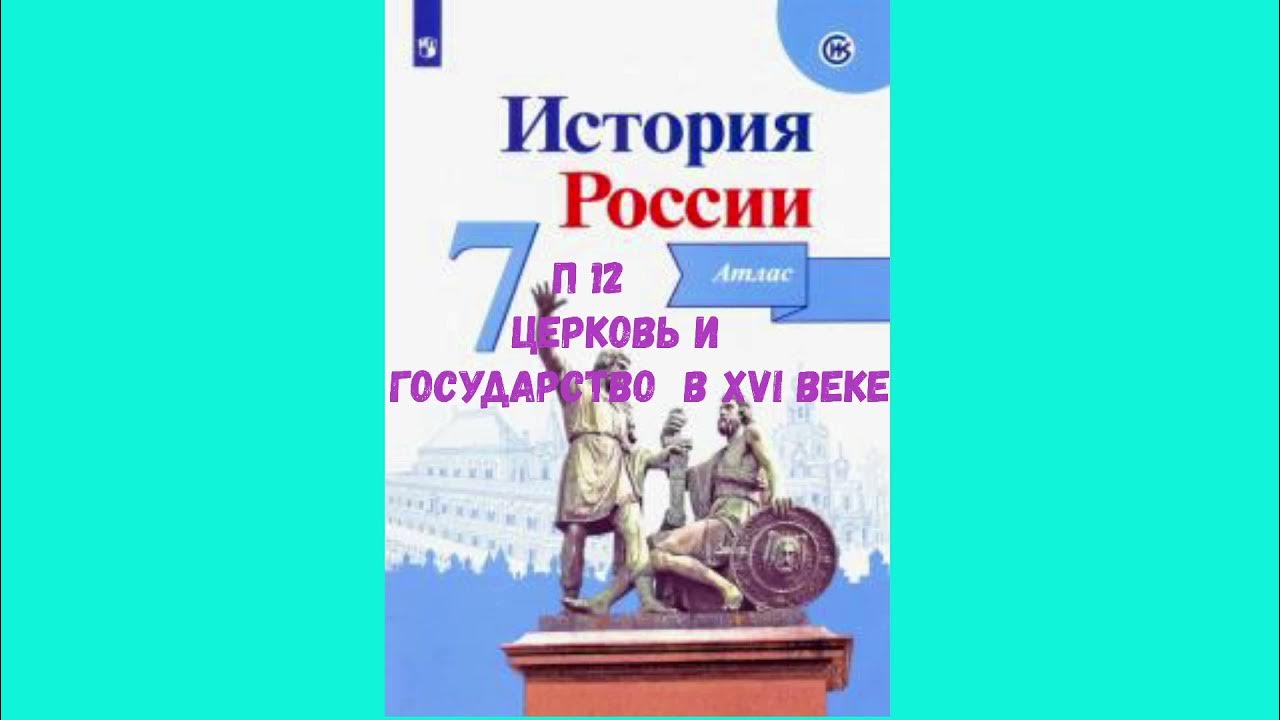 История россии параграф 15 6 класс слушать. Хрестоматия 9 класс литература. Хрестоматия 9 класс литература Казахстан. Учебник хрестоматия 9 класс литература. Русская литература 9 класс хрестоматия.