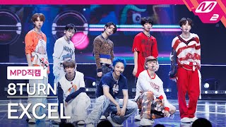 Download Lagu [MPD직캠] 에잇턴 직캠 4K 'EXCEL' (8TURN FanCam) | @MCOUNTDOWN_2023.7.6 MP3