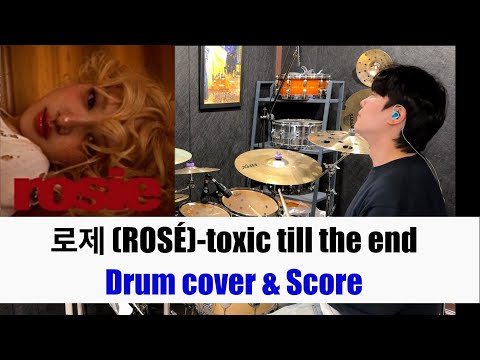 toxic till the end - 로제 (ROSÉ)