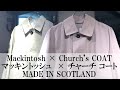 マッキントッシュ× チャーチ ゴム引きコート Mackintosh x CHURCH'S Special Coat 千葉市 セレクトショップ 温故知新 19/10/19