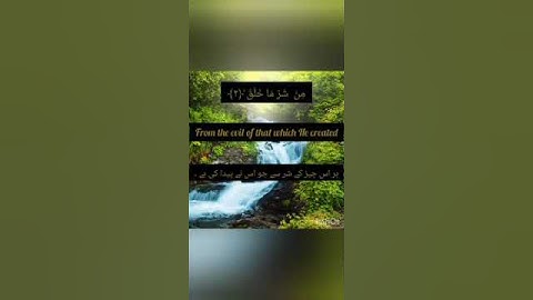 Surah falaq | Urdu and english translations | سورة الفلق | Surah Al-Falaq |عبد الرحمن السديسد