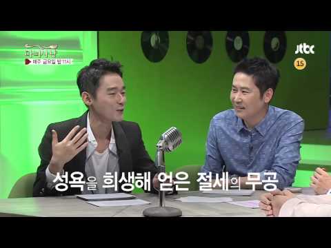 마녀사냥 10회 예고 - 10월 4일 금요일 밤11시 방송
