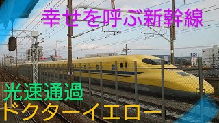 【ドクターイエロー】高速通過〜T4編成こだま下り検測〜阪急京都線上牧駅〜