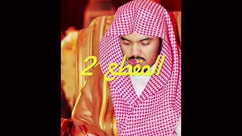 اخشع تلاوه في اليوتيوب للشيخ ياسر الدوسري (( قال معاذ الله انه ربي احسن مثواي ))