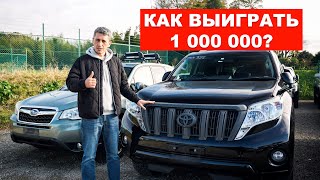 КАК УСТРОЕНЫ КОМПАНИИ ПО ЭКСПОРТУ АВТО : Миллион Иен Может Быть Вашим! - Авто из Японии BeForward