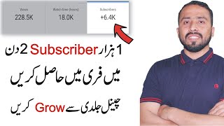 How To Get 1000 Subscribers on Youtube in 2 Days || Grow On YouTube In 2021