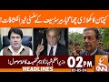 Barrister Saif Fiery Revelations | News Headlines | 02 PM | 05 May 2024 | GNN