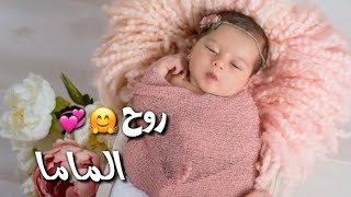 روح الماما 😍💚 || حالات واتس اب للحامل ببنت  🌸💕  || اجمل حالات واتس اب للحامل 😚💗