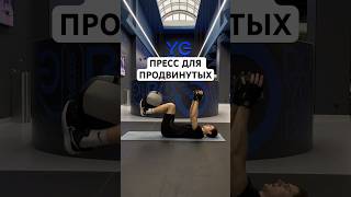 Тренировка на пресс для продвинутых