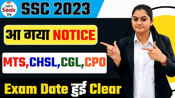 SSC Exam Calendar 2023| CGL, CHSL, MTS, CPO Exam date 2023|
