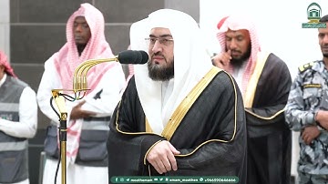 تلاوة فضيلة الشيخ د. بندر بليلة من صلاة الفجر 14 صفر 1445هـ (من سورة هود).
