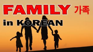 FAMILY in KOREAN 가족 - Korean Vocabulary AJ PAKNERS