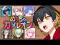 1000万本売れたゲーム「めっちゃカメレオン」を妖縁メンバーでする！ - 夜十神封魔