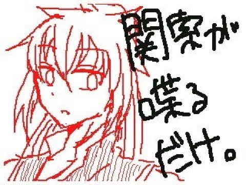 【うごメモ】関索が喋るだけ