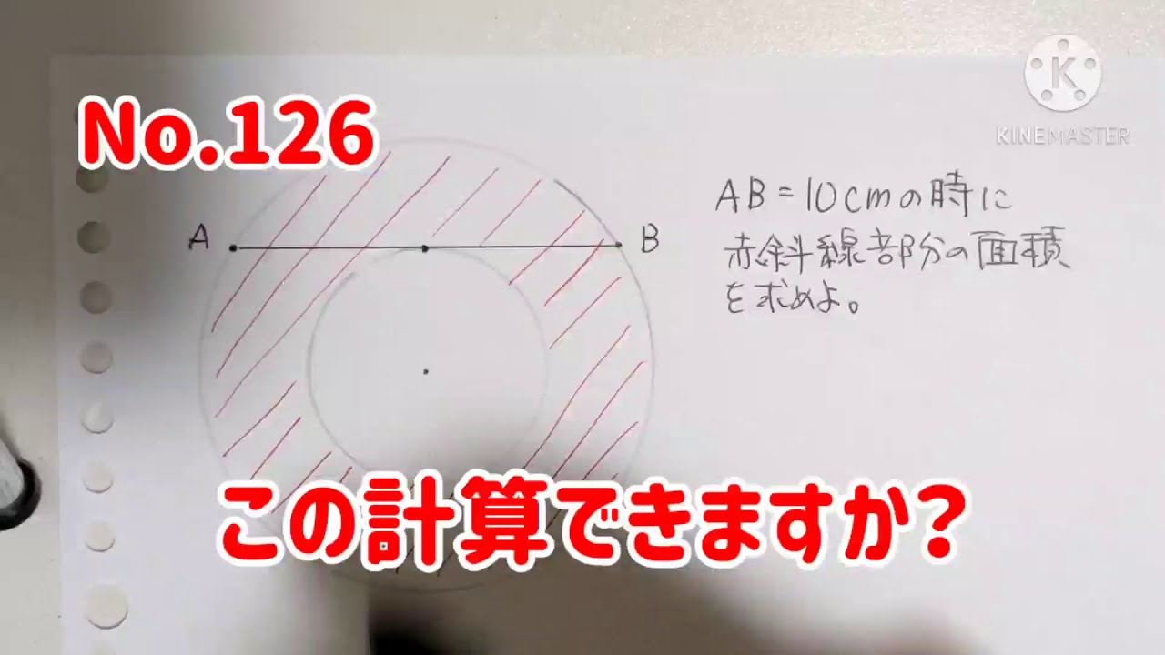 しょうちゃん 公式ブログ この計算できますか No 126 円の面積 1分で解くシリーズ Powered By Line