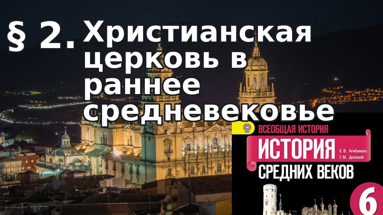 Повседневная Жизнь Западноевропейцев В Средние Века Реферат Повседневная Жизнь Западноевропейцев В Средние Века Реферат