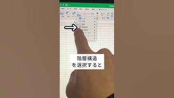 【Excel】初心者でもできる組織図の作り方‼︎ #excel #エクセル初心者 #エクセル #パソコンスキル #ショートカットキー #初心者向け