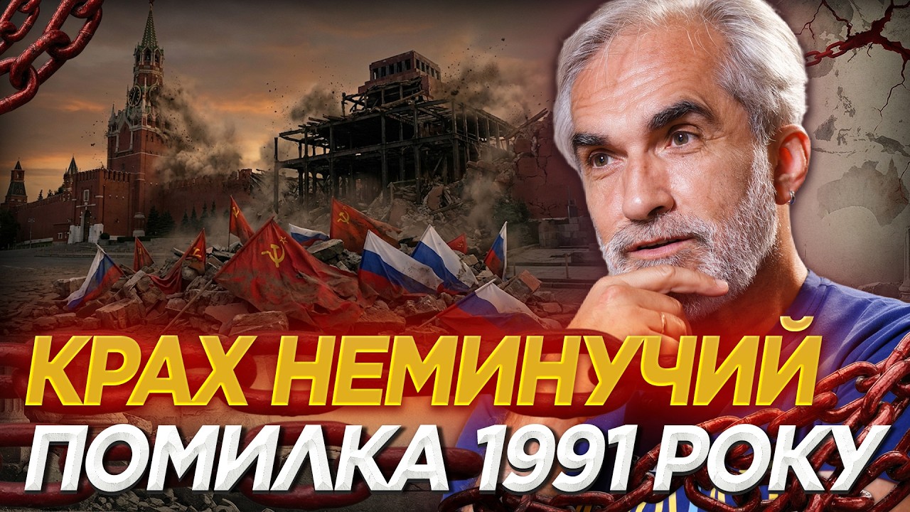 РОСІЯ ВПАДЕ ЗА 5 РОКІВ: Грицак розкрив страшну правду про колію смерті