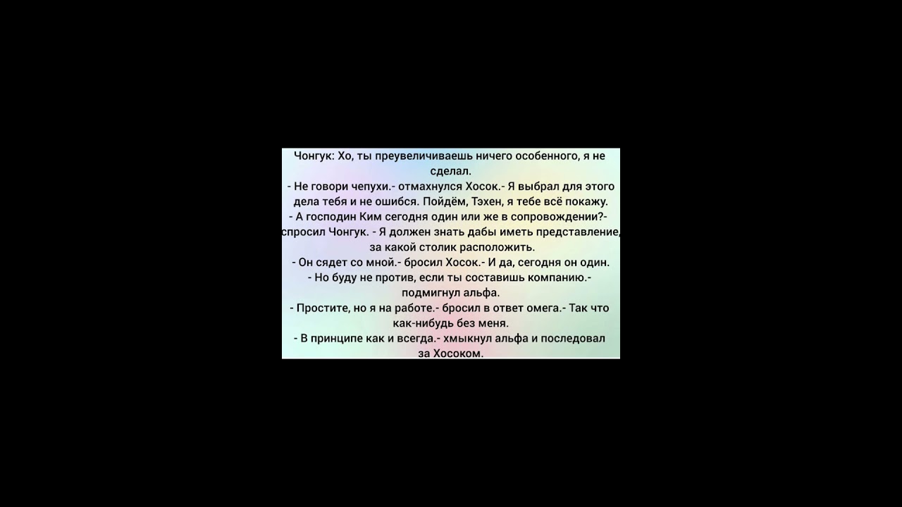 Фф Вигуки 3 часть 