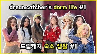 dreamcatcher's dorm life #1 | 드림캐쳐 숙소 생활 🏠