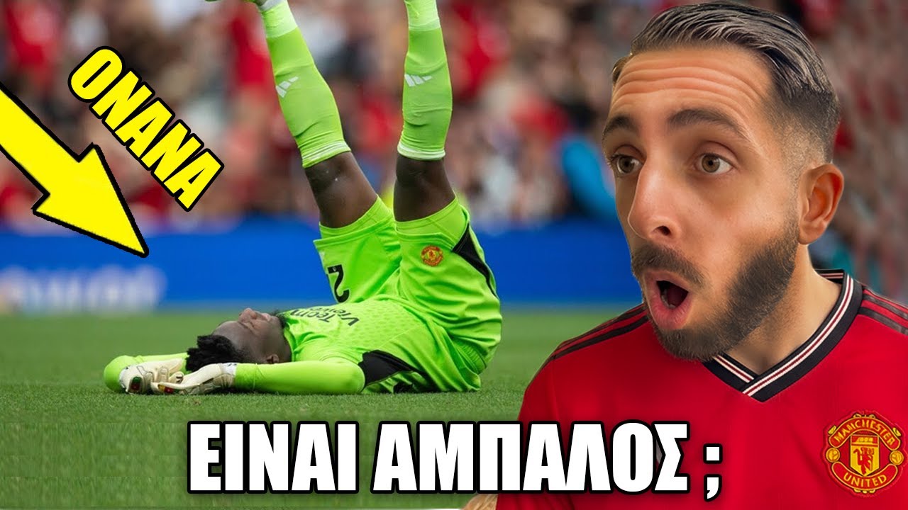 Αντιδρώ Σε ΌΛΑ ΤΑ ΛΑΘΗ Του ONANA Στην Manchester United !!
